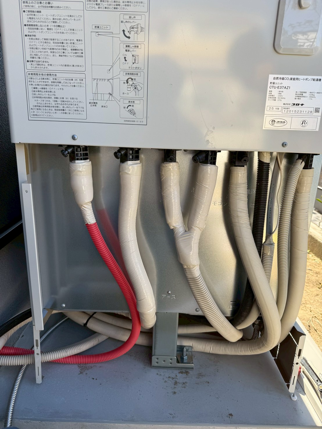 東村山市一軒家エコキュートの新設